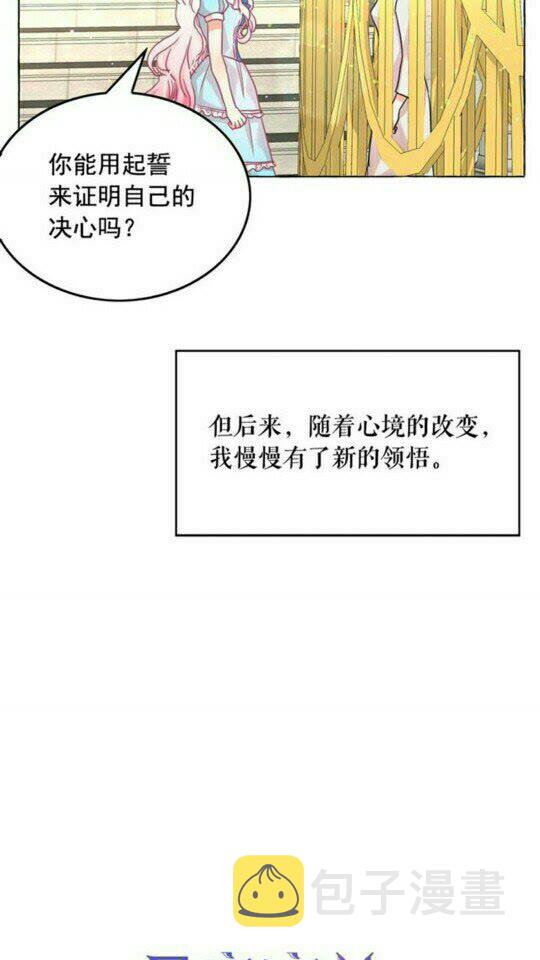 第49话 互相成全????4