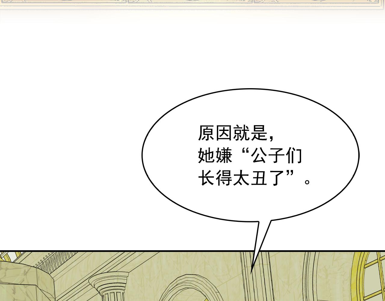 第65话 情欲魔女15