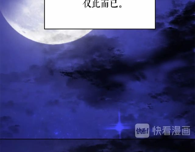 第32话 休想动我的魔女12