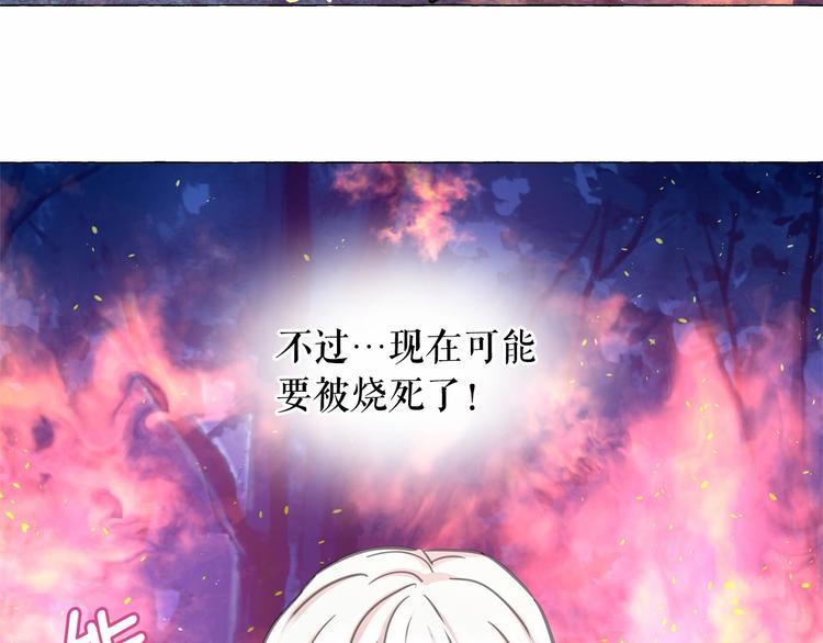 第6话 连滚带爬地逃跑15