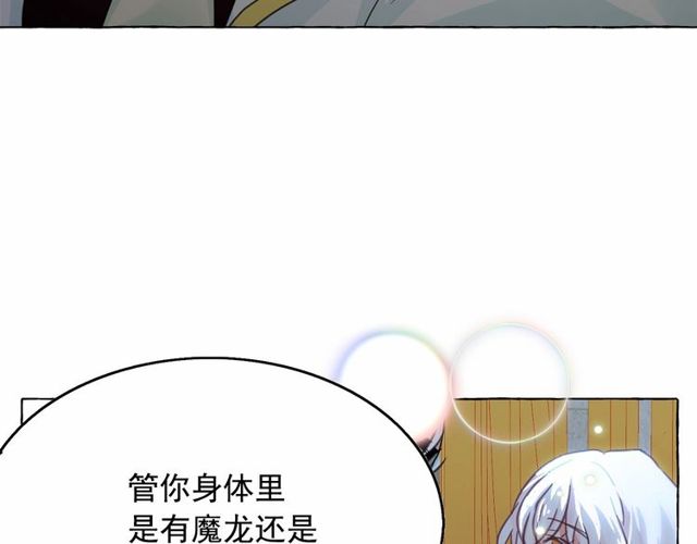第32话 休想动我的魔女117