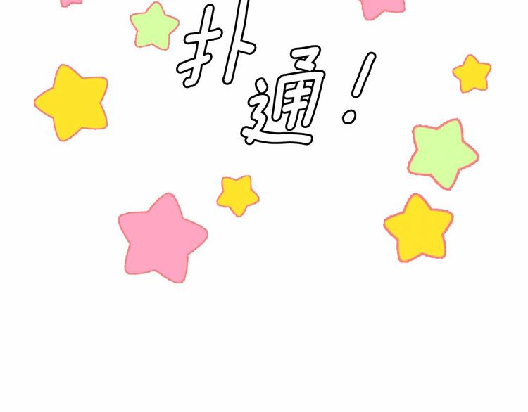 第3话 魔女，请抱紧我6