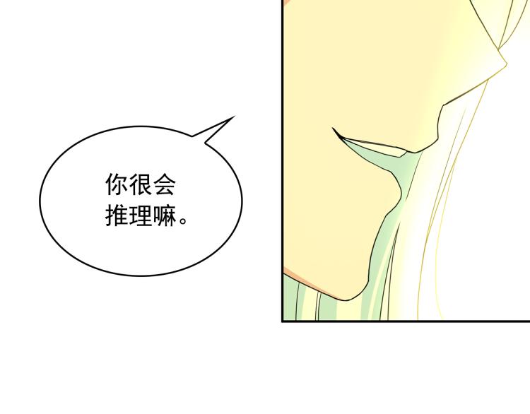 第68话 彻底疯了88