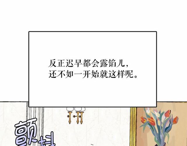第21话 她是我的人！27