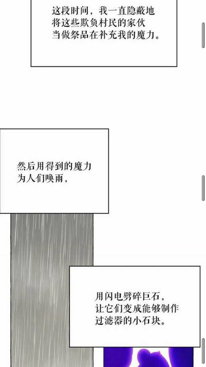 第37话 你不仅仅是我的主人34
