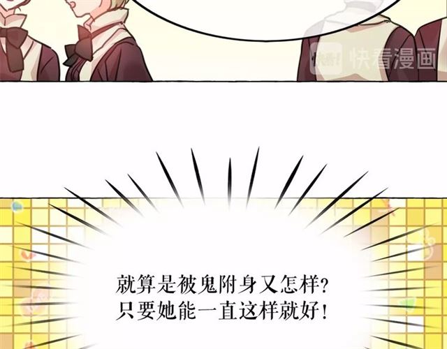 第11话 囚禁的秘密98