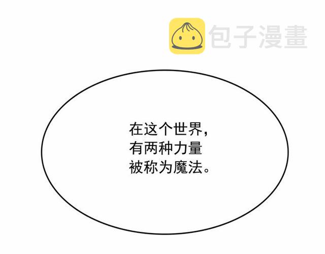 第16话 掌握魔力28