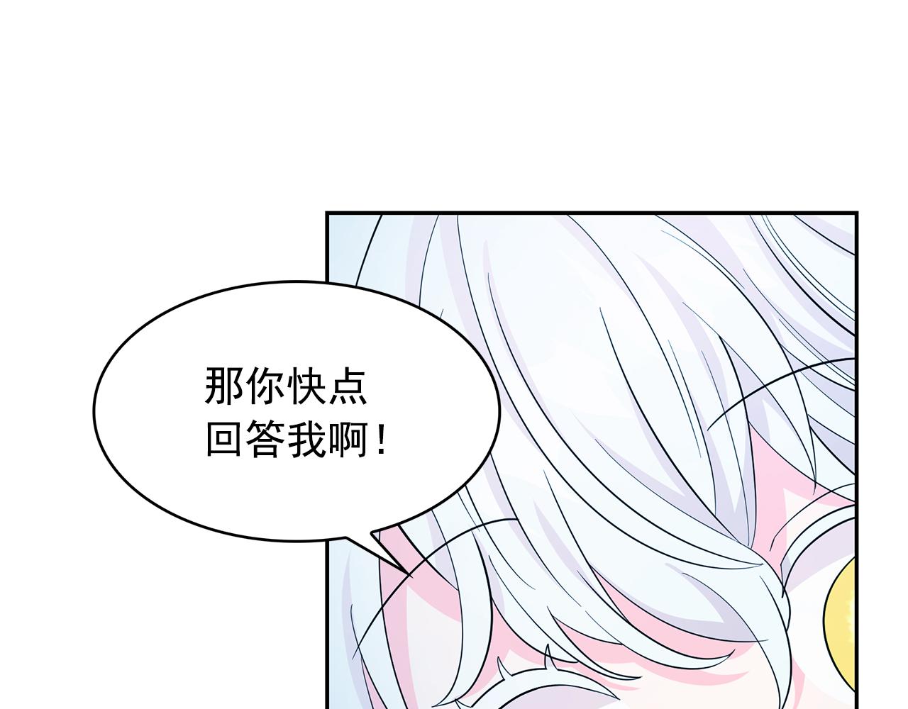第99话 我可以爱上他吧13