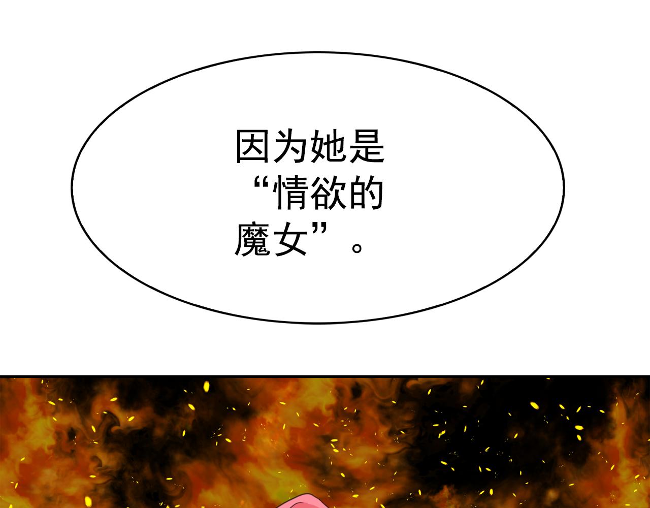 第64话 挑拨离间117