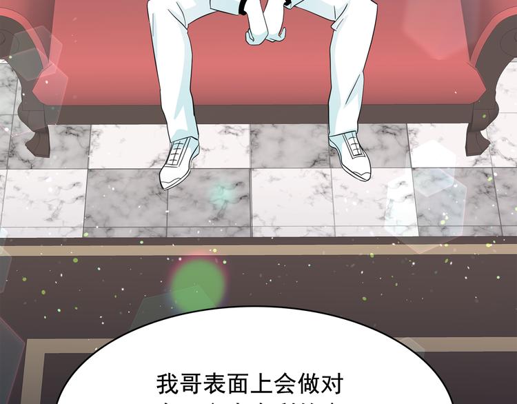 第53话 真正的恶魔116