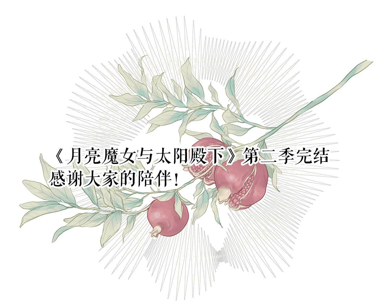 第二季 完结话 简单的游戏114