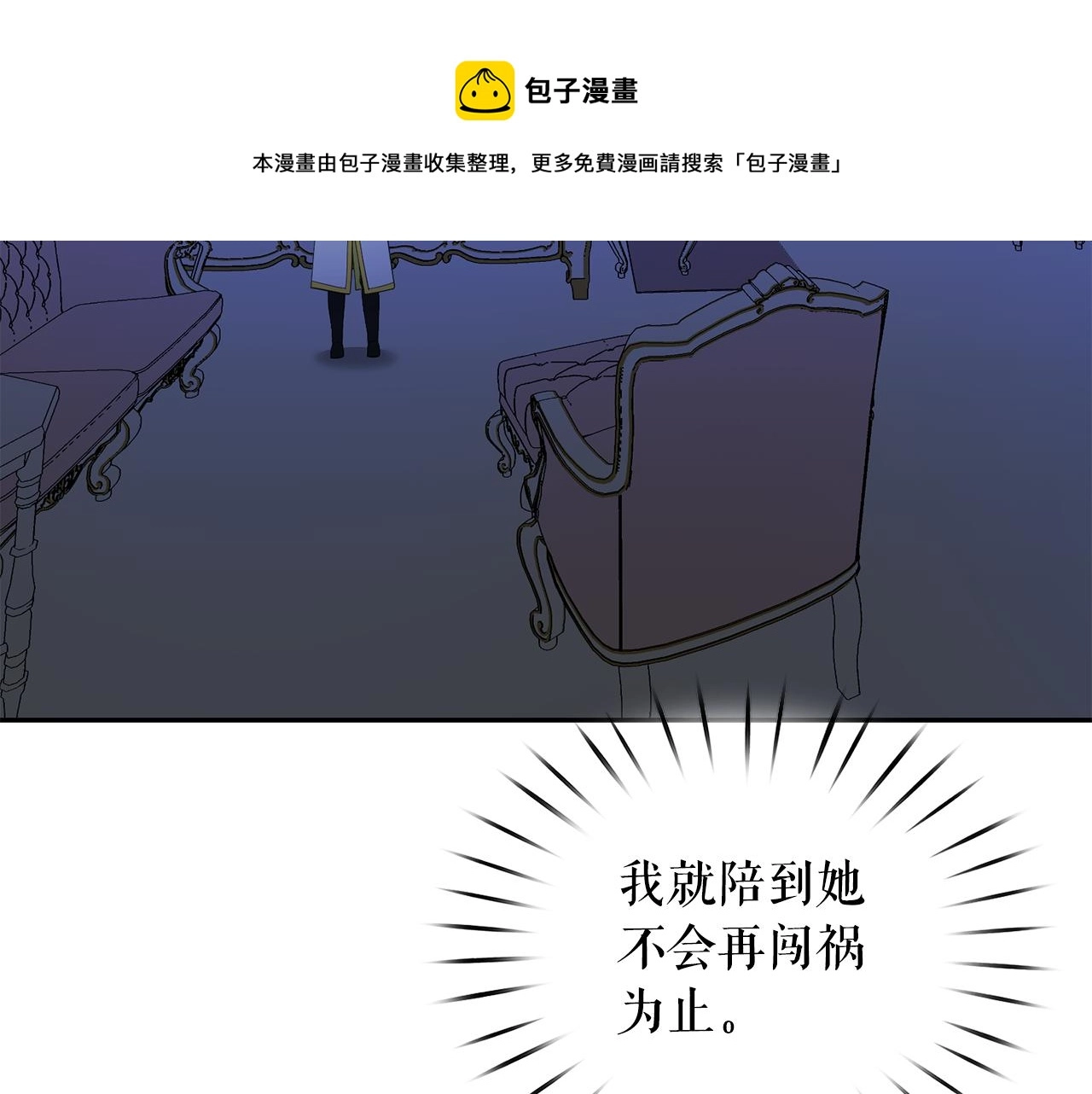 第99话 我可以爱上他吧70
