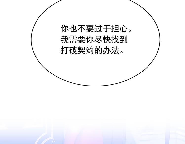 第53话 真正的恶魔121