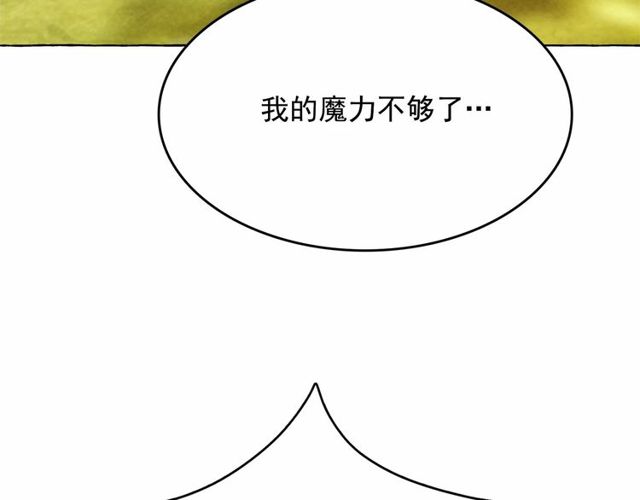 第16话 掌握魔力128