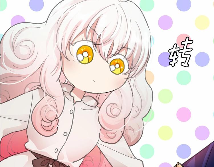 第3话 魔女，请抱紧我157