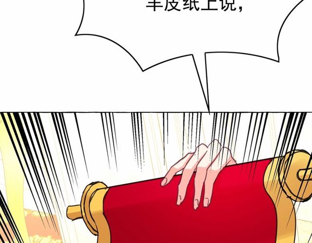第27话 柔弱皇妃竟会…98
