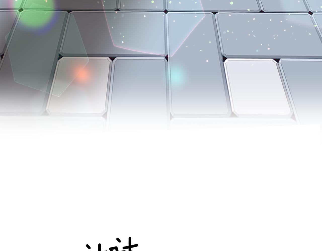 第二季·启 成为普通人128