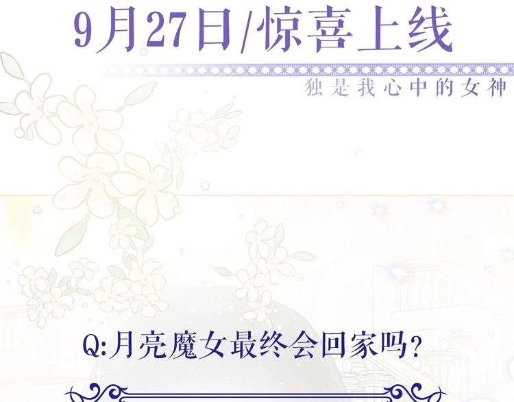 序章 邪恶魔女X冷傲陛下，刺激47