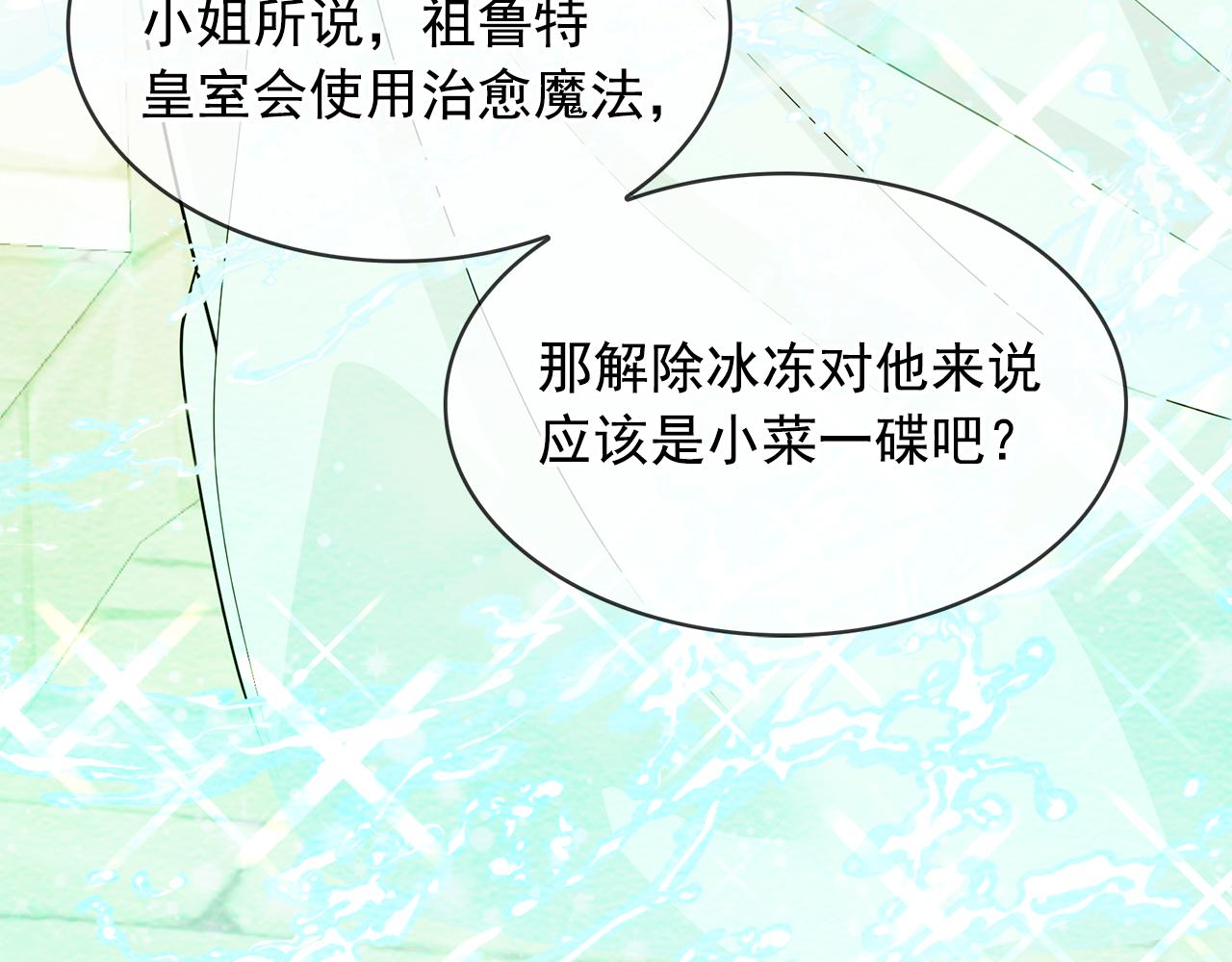 第80话 成为同盟44