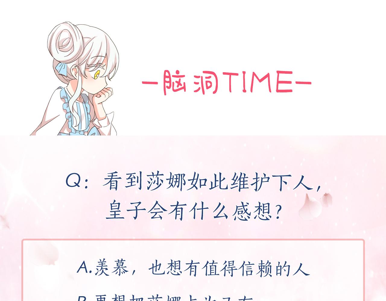 第79话 罪魁祸首131