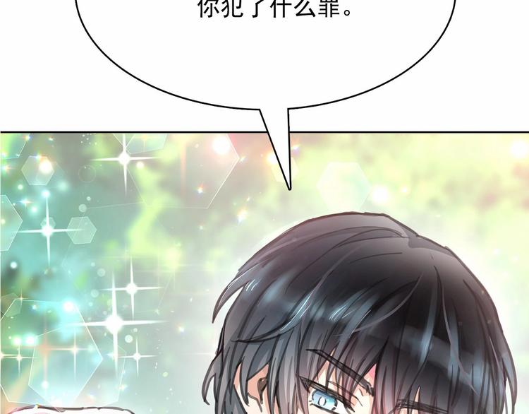 第1话 囚犯魔女美瞎你！149