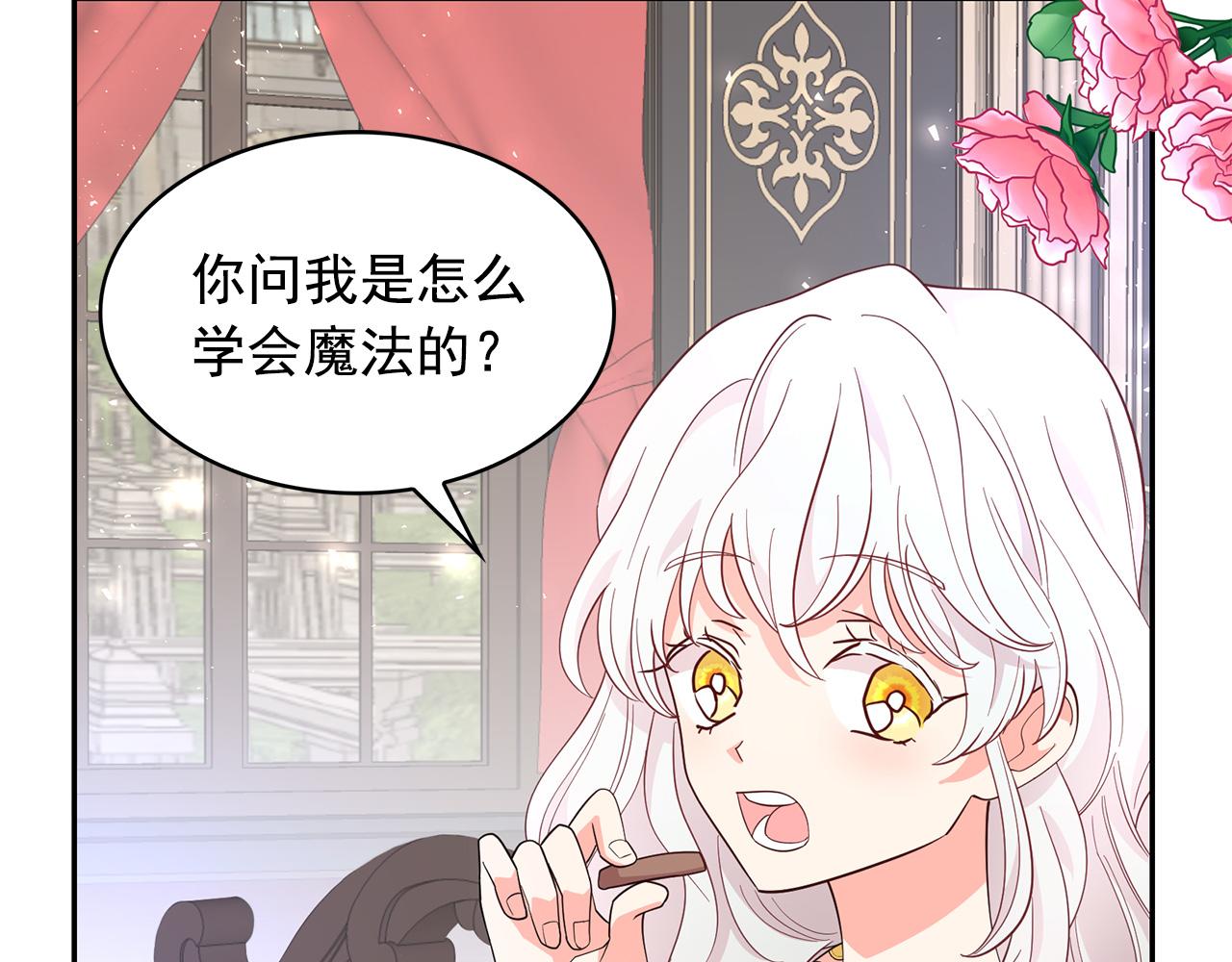 第92话 别做梦了！119