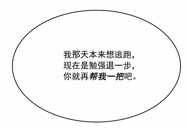 第13话 包庇53
