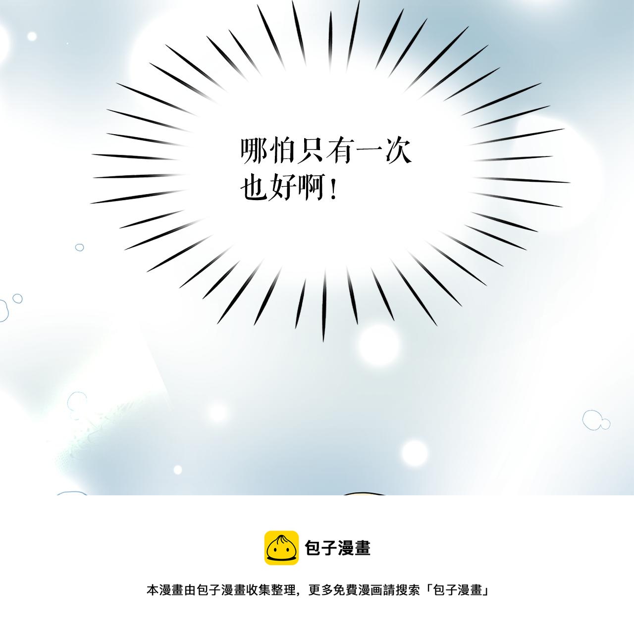 第92话 别做梦了！112