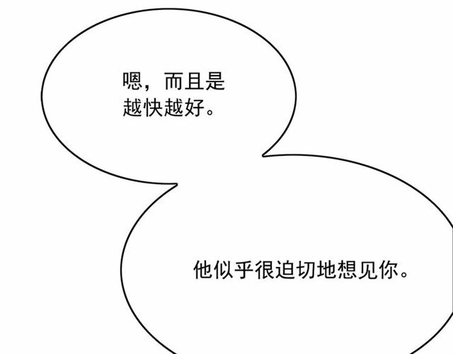 第28话 我心动了27