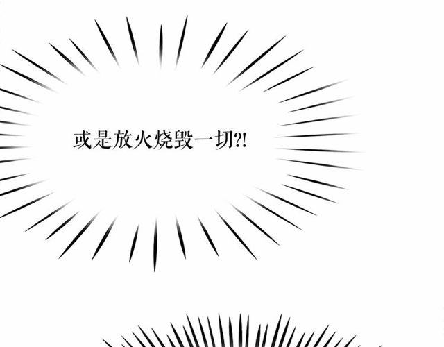 第19话 请做我的皇妃155