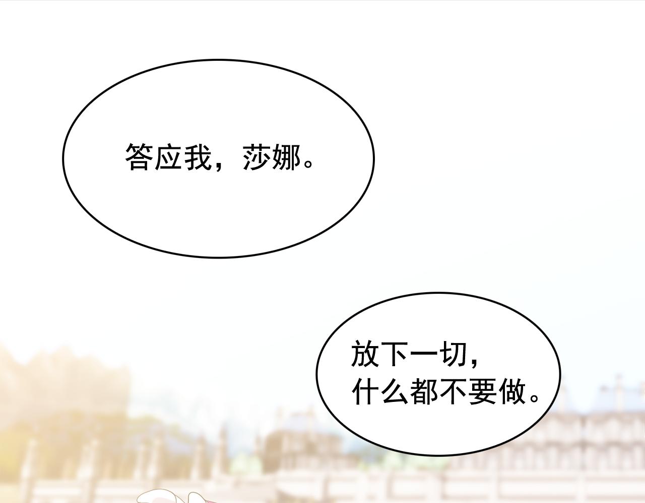 第52话 他有什么好？21