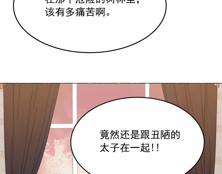 第5话 千万不能死啊!34
