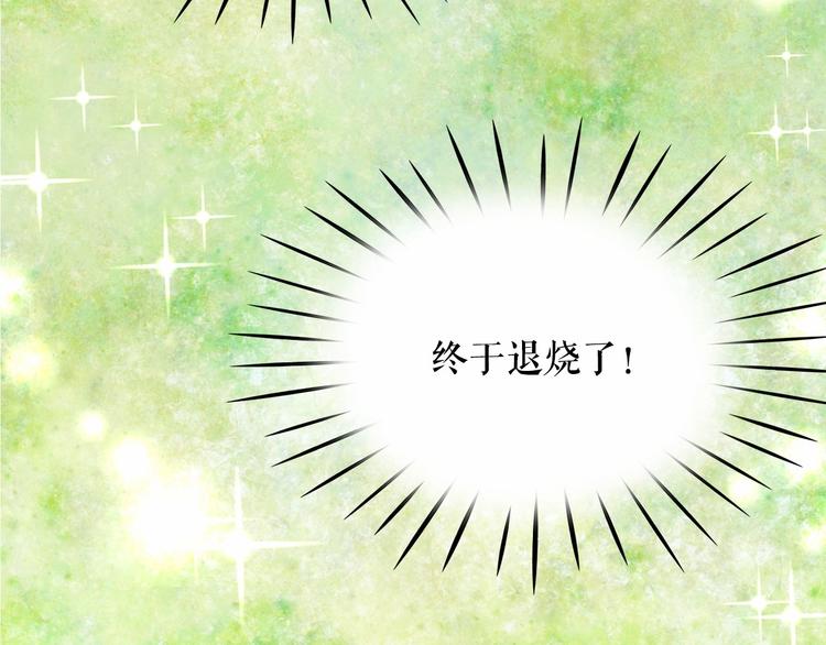 第5话 千万不能死啊!110