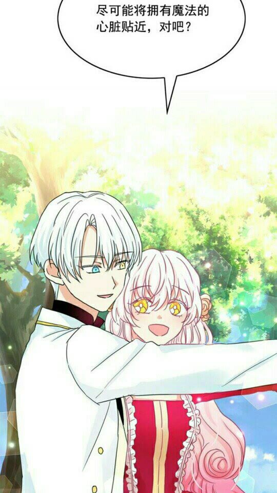 第49话 互相成全????16