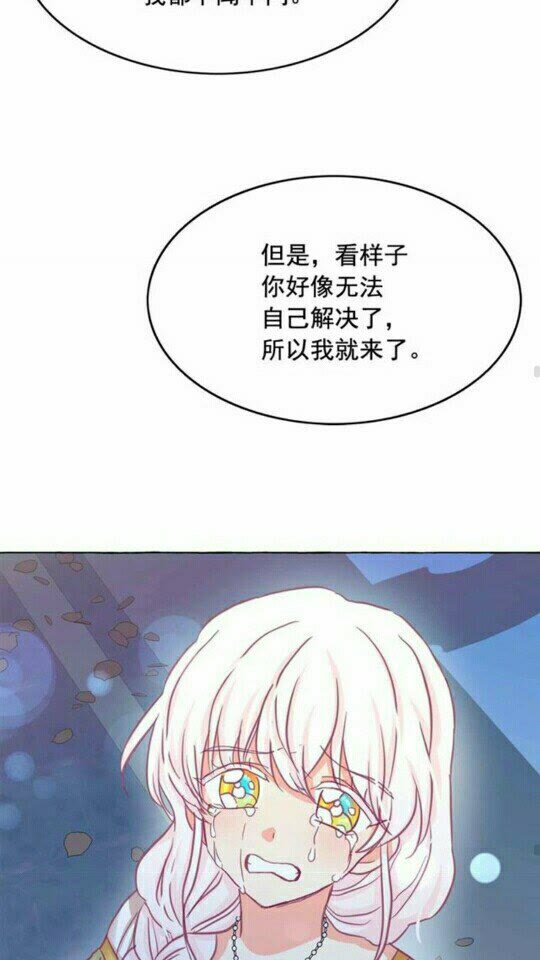 第47话 请永远记住我54