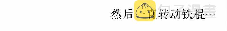 第1话 囚犯魔女美瞎你！113