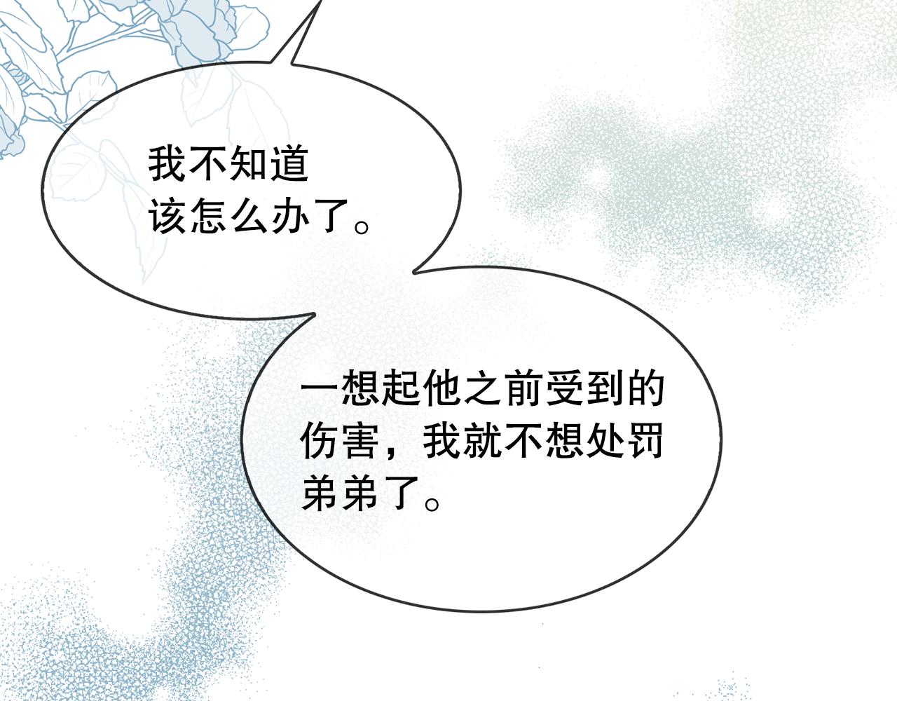第94话 执念深重17