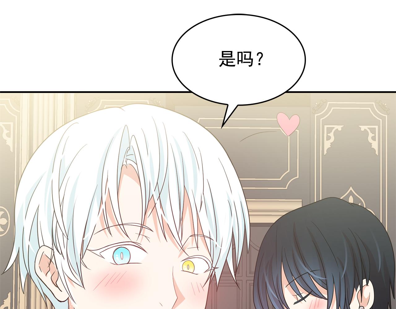 第76话 谈情高手49