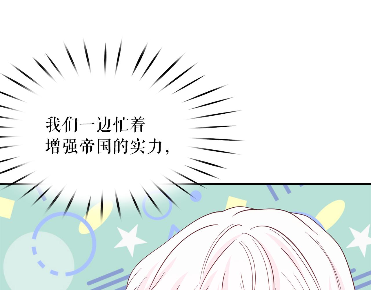 第二季 完结话 简单的游戏76
