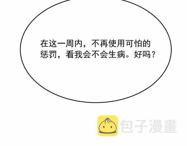 第11话 囚禁的秘密74