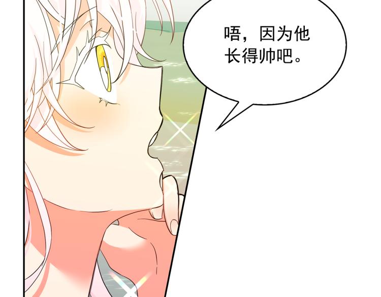 第69话 忠实的奴仆21