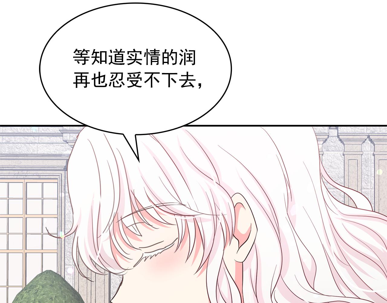 第83话 家庭旅行46