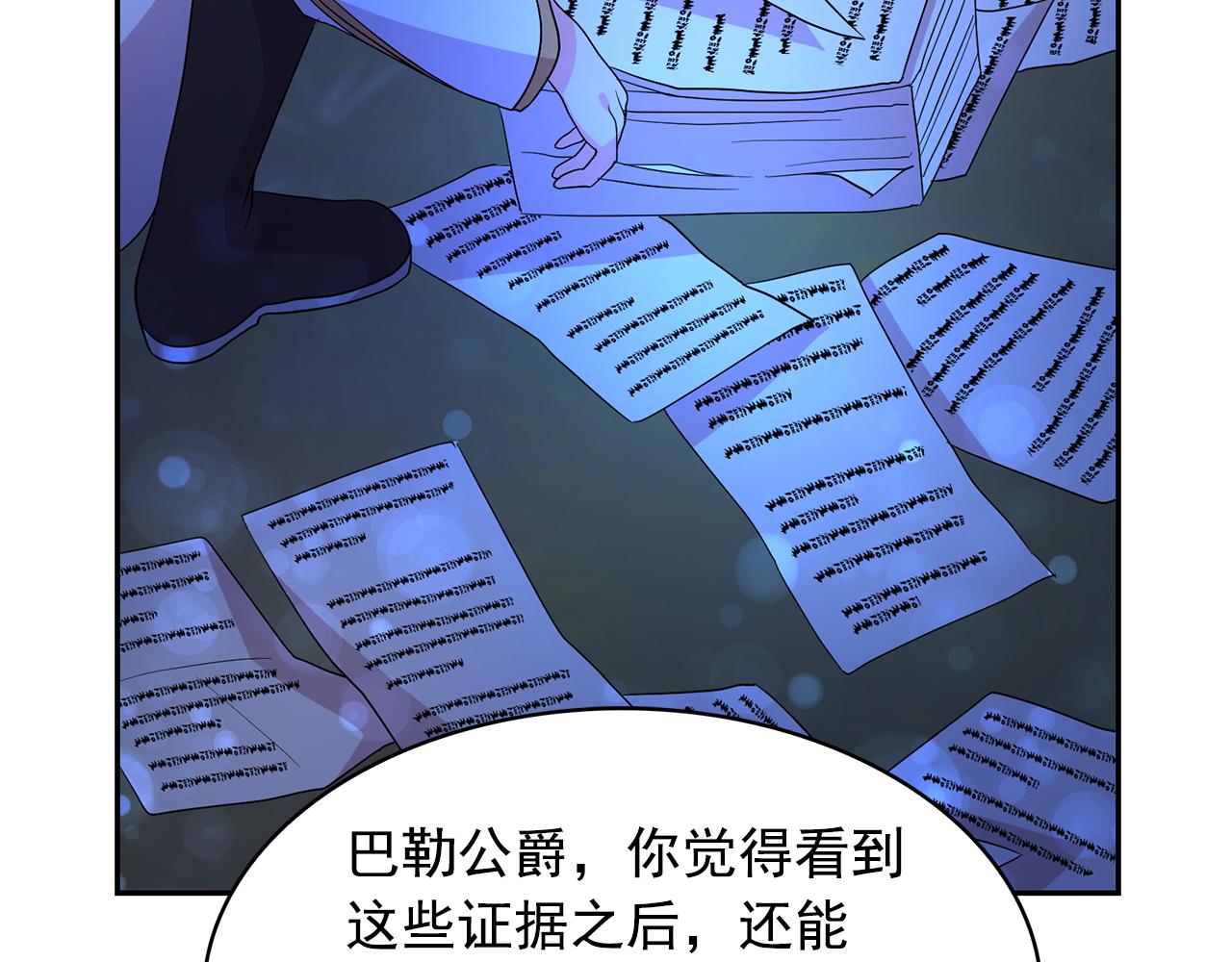 第84话 寝宫盛宴73