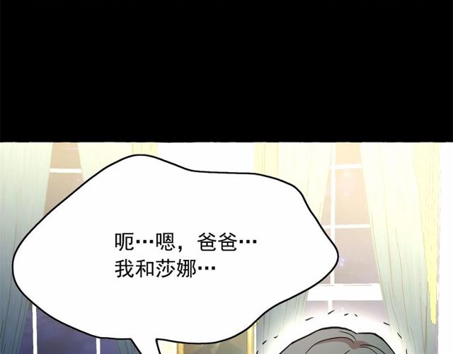 第27话 柔弱皇妃竟会…13