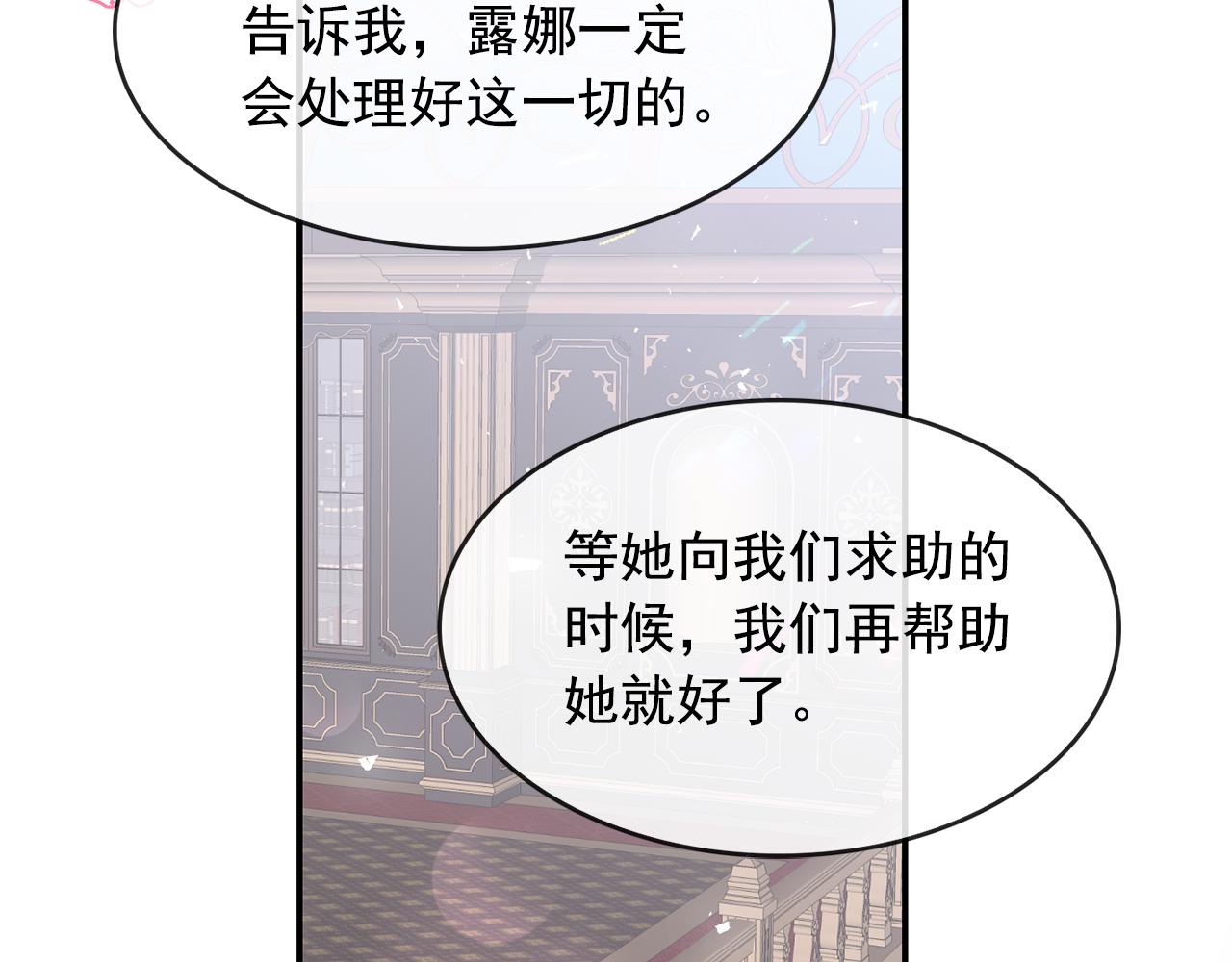 第99话 我可以爱上他吧108