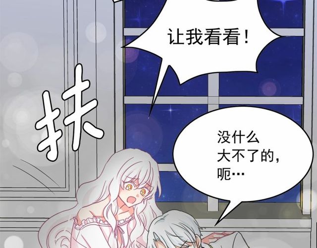 第33话 给我“魔女的触摸”！13