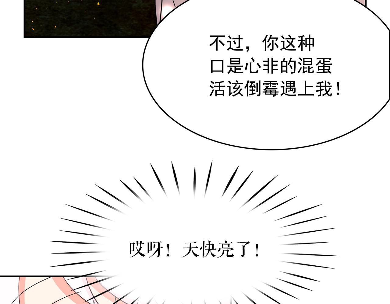 第92话 别做梦了！95