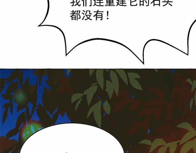 第34话 变态女王24