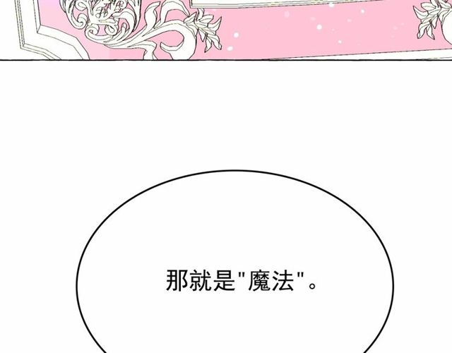 第16话 掌握魔力25
