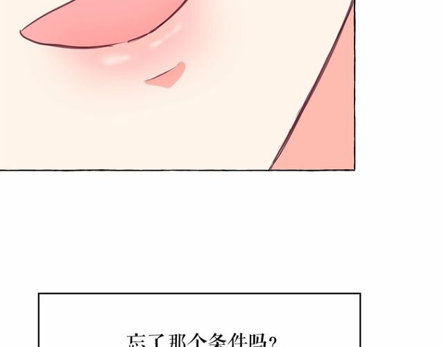 第27话 柔弱皇妃竟会…74